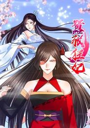 嚣张狂妃