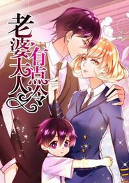 老婆大人有点冷