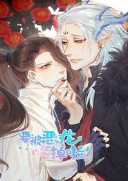 要被恶龙吃掉啦