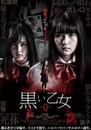 黑色乙女Q