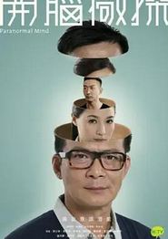 开脑儆探粤语