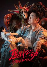 强制心动：开局匹配死对头3