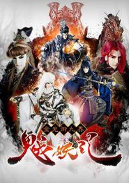 金光御九界之魆妖纪
