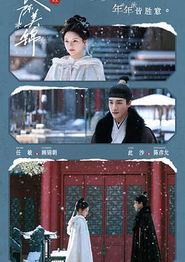 良陈美锦