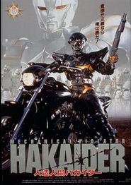人造人电脑黑魔