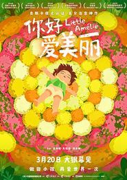 你好，爱美丽
