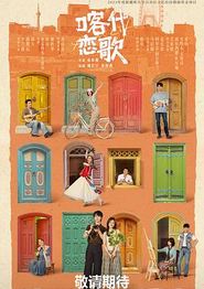喀什恋歌