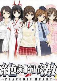 绝对冲击～PLATONIC HEART～