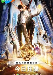 盘龙
