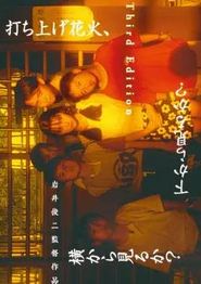 烟花1995