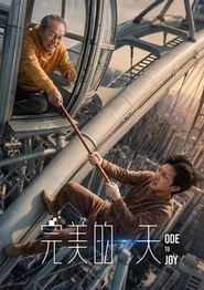 完美的一天