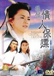 保镖之情人保镖国语