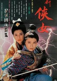 天剑绝刀之独孤九剑