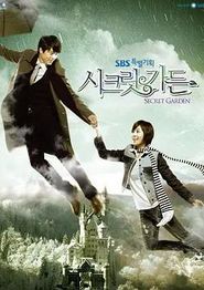 秘密花园2010