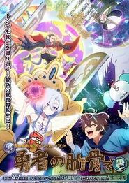 女神“异世界转生想成为什么”我“勇者的肋骨”