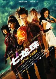 龙球：进化