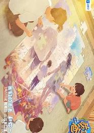 我们的爸爸第二季