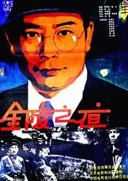 金陵之夜