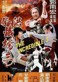 大洪拳