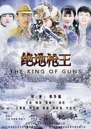 绝地枪王