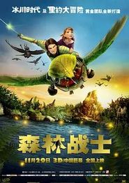 森林战士