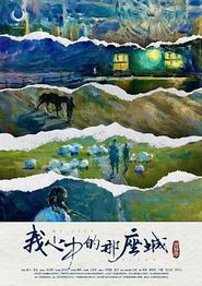 阿勒泰之歌