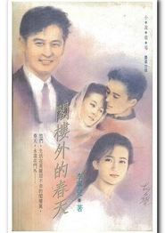 阁楼外的春天