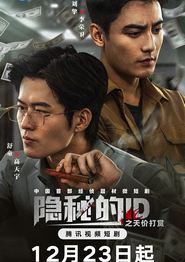隐秘的ID之天价打赏