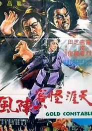 天涯怪客一阵风