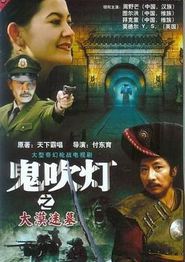 大漠迷墓