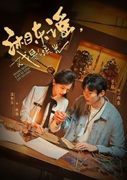 湘东谣，戏影流光