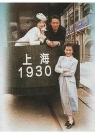 天长地久国语