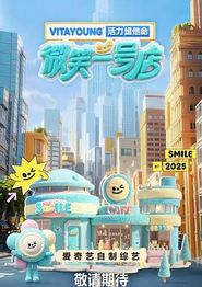 微笑一号店