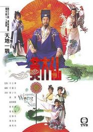 雨神黄大仙粤语