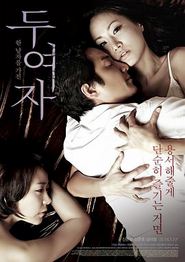 两个女人2010
