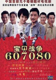宝贝战争