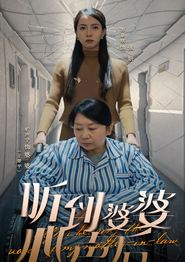 听到婆婆心声后
