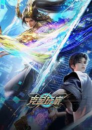 克金玩家