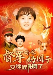 督军，你家奶团子又锦鲤附身了