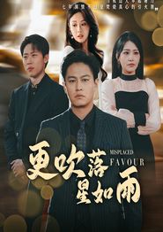 更吹落星如雨