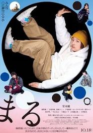 圆