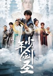少年剑圣