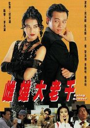 雌雄大老千国语