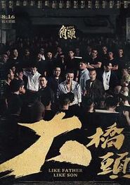 角头：大桥头
