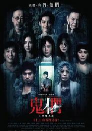 鬼们之蝴蝶大厦