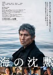 海的沉默2024