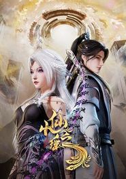 小仙之瑶