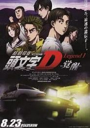 头文字D新剧场版：觉醒