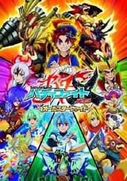 未来卡搭档对战X全明星对战