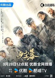 沙尘暴